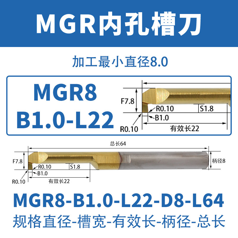 MGR Inner hole slotting knife, small hole tungsten steel lathe, small inner hole slotting knife, coated hard alloy, small hole diameter stainless steel undefined