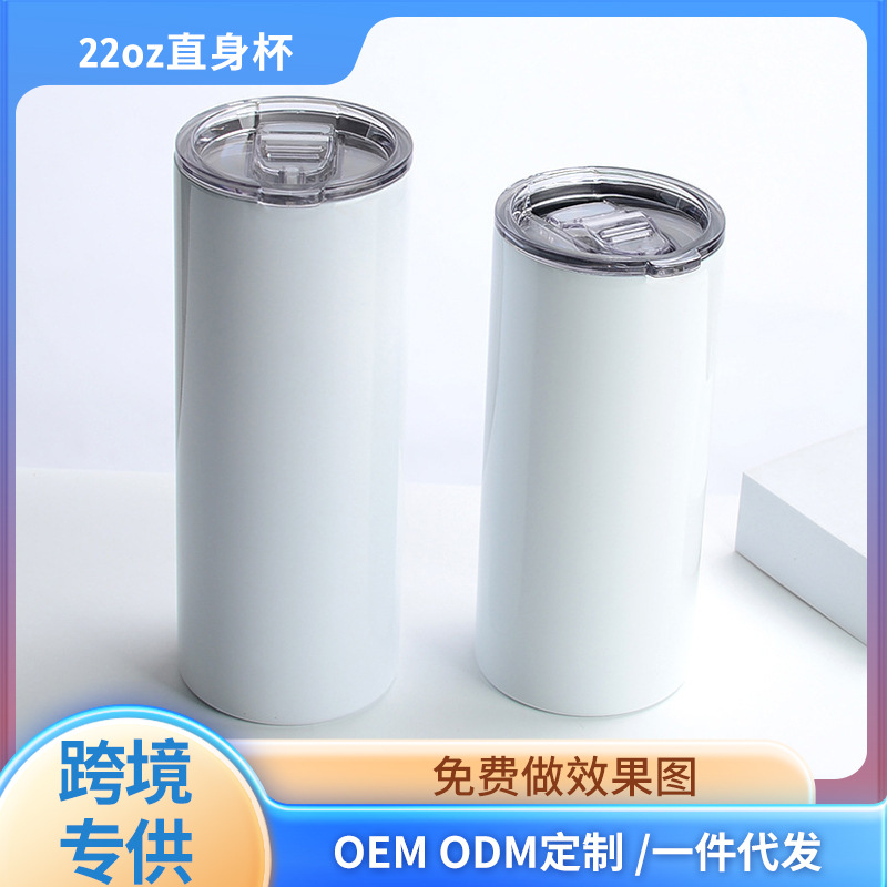 22oz straight cup, sublimation insulated cup, 304 stainless steel car cup, portable 30oz chubby cup, water cup full figure