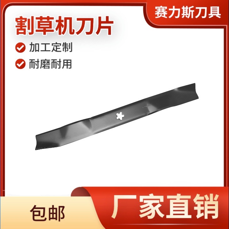 Lawn mower blades are available in thickened manganese steel packaging for lawn mowers details Picture