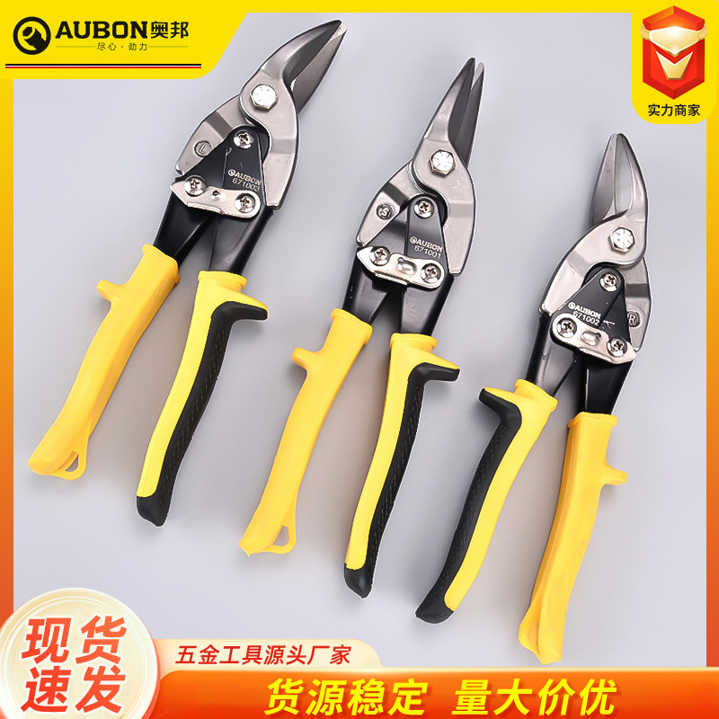 Aviation shears manufacturer wholesale 10-inch straight shears, iron sheet shears, right-bend aviation shears, table-top left-bend aviation shears full figure