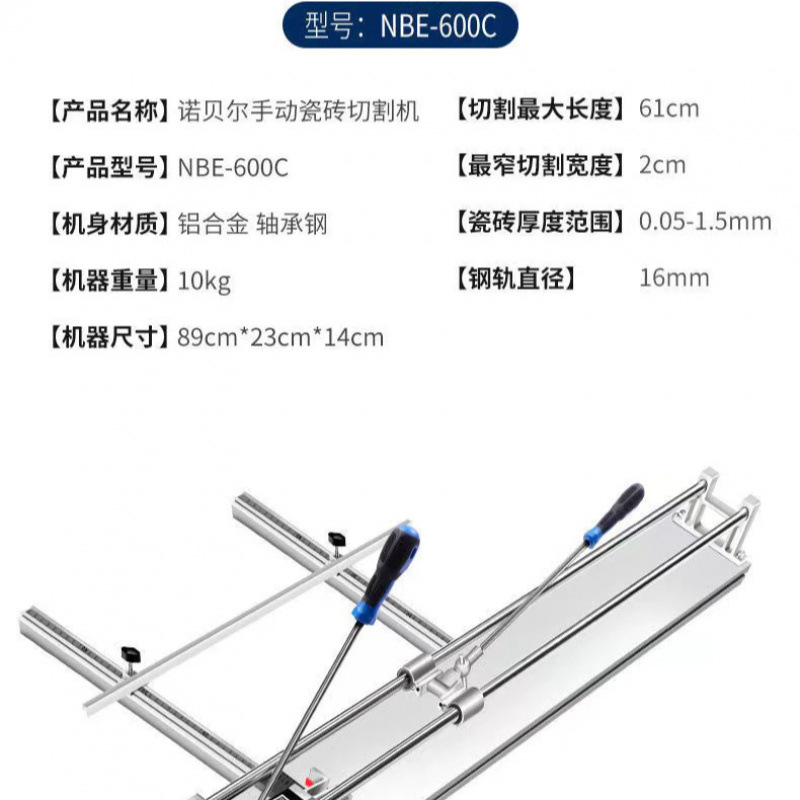 (Full refund if not working well) Enhanced Nobel Tile cutting machine, manual floor tile high-precision special undefined