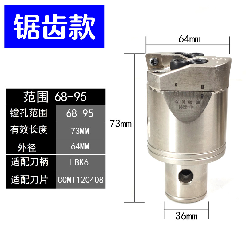 Upgraded version of BT40 adjustable boring head sawtooth type double-edge rough boring tool, boring tool and boring tool undefined