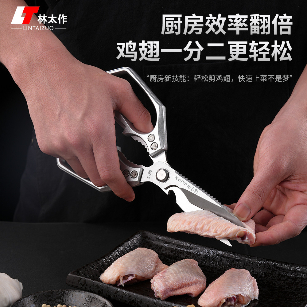 Lin Tai's multi-functional scissors are professional scissors for killing fish, cutting bones, chicken bones, opening bottle caps, scraping fish scales, and roasting meat ingredients Specification drawing