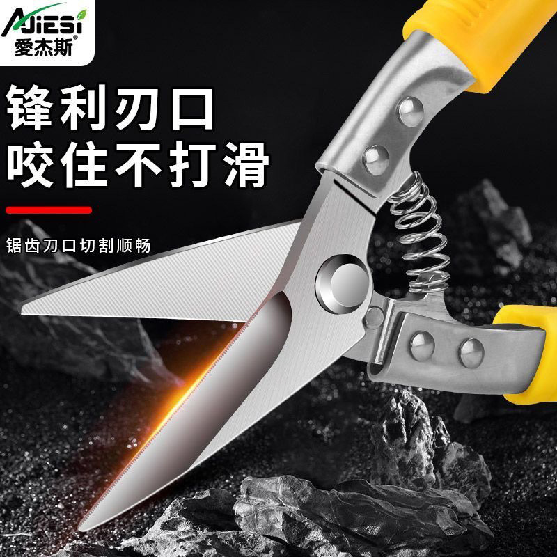 The iron sheet scissors industrial ceiling multi-functional strong stainless steel aluminum panel is suitable for metal aviation keel scissors full figure
