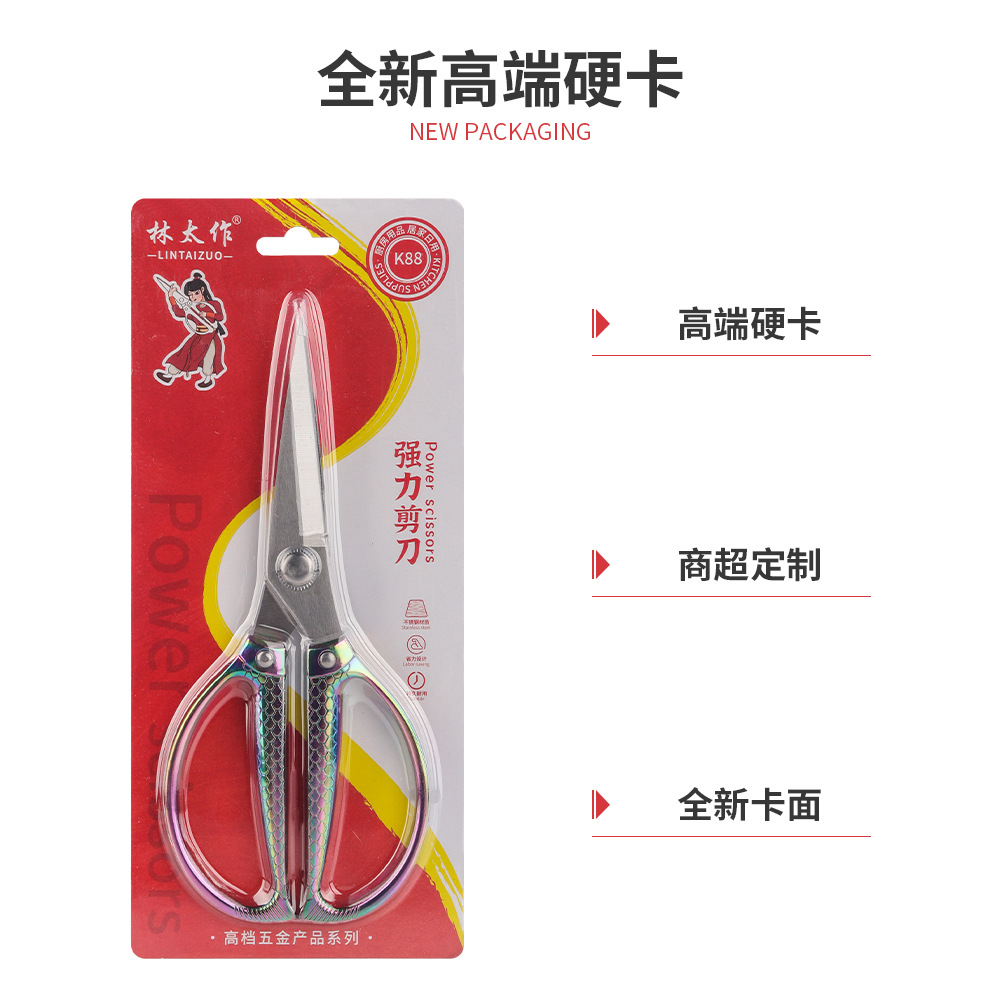 Lin Taizuo brand's ultra-high-end customized hard card kitchen scissors, chicken bone scissors, multi-functional household scissors details Picture