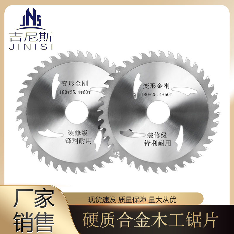 Wholesale 4-inch - 14-inch woodworking alloy saw blades, hard alloy cutting blades, woodworking saw blades, wood boards full figure
