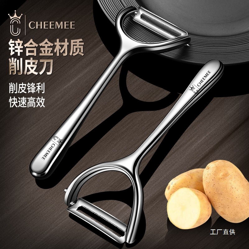 CHEEMEE peeler, stainless steel kitchen fruit peeler, melon and potato peeler, apple peeler, eight-pole peeler full figure
