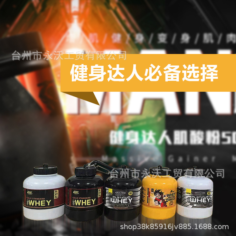 Protein powder box, portable funnel, fitness supplement, portioning box, capsule box, medicine box, can bottle, mountain climbing buckle Specification drawing