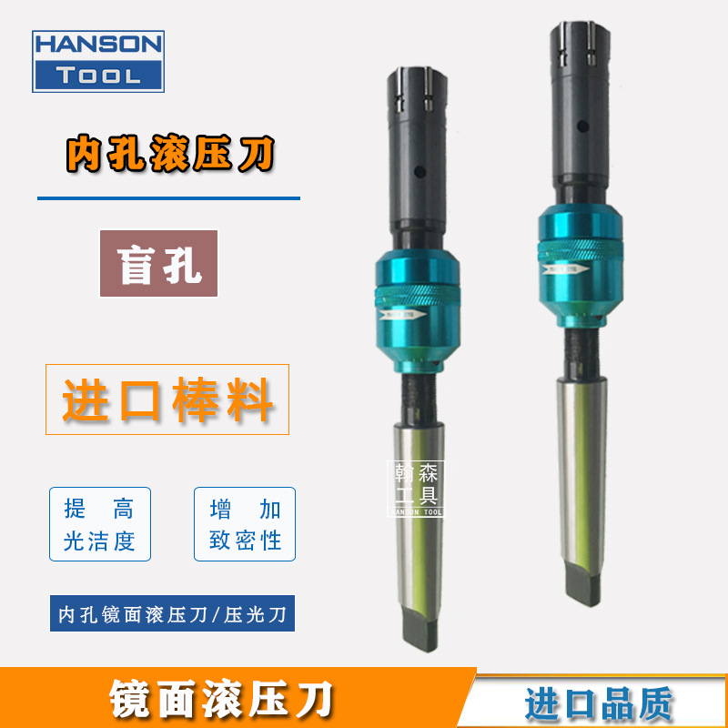 Mirror rolling knives for oil cylinders improve smoothness and increase density. Large-diameter deep hole and blind hole rolling knives details Picture