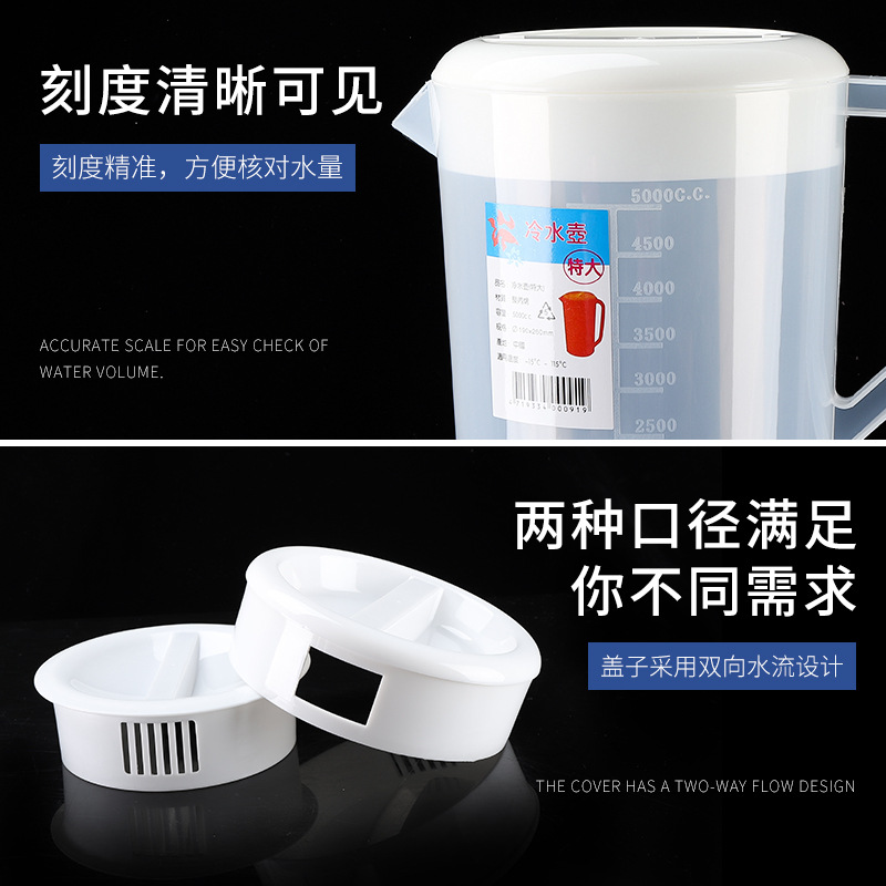 Plastic cold water kettle, food-grade, large-capacity tea water kettle for milk tea shops and restaurants, 5000ml, thickened with lid, commercial Application Scenario