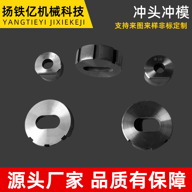 Punch die accessories: Punch needle skd-11, T-type AD stainless steel hardened ejector pin skh-51, non-standard available upon request Specification drawing