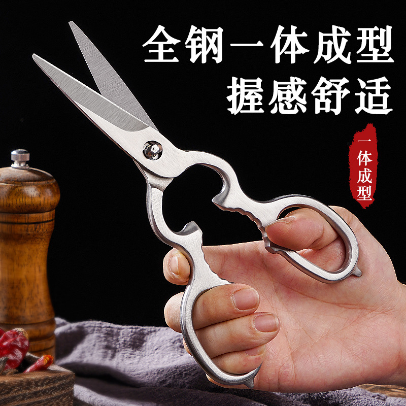 In-stock kitchenware, kitchen scissors, detachable, all-steel kitchen scissors, walnut and chicken bone scissors, household scissors Specification drawing