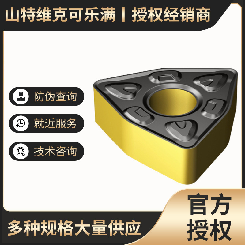 New impact-resistant V-shaped and W-shaped turning inserts for steel parts details Picture