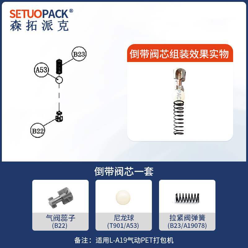Zhuoyu Sentuo Pneumatic Strapping Machine Accessories Collection: A19B19CA19 tensioning wheel, tensioning tooth plate, cutter bearing undefined