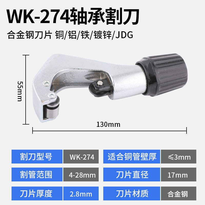 Dasheng pipe cutter, bearing type pipe cutter, copper and aluminum pipe cutting knife, pipe air conditioning refrigeration cutting knife, maintenance tool undefined