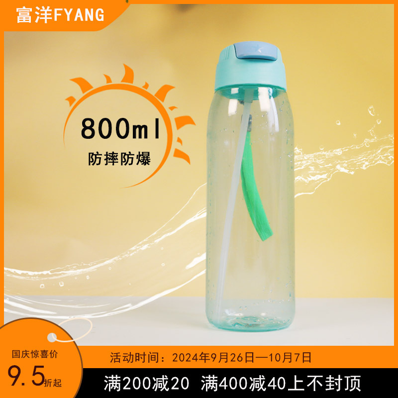 Free shipping, one-piece consignment, Fuyang 570ml portable sports straw plastic water bottle for men and women, high appearance level summer wholesale full figure