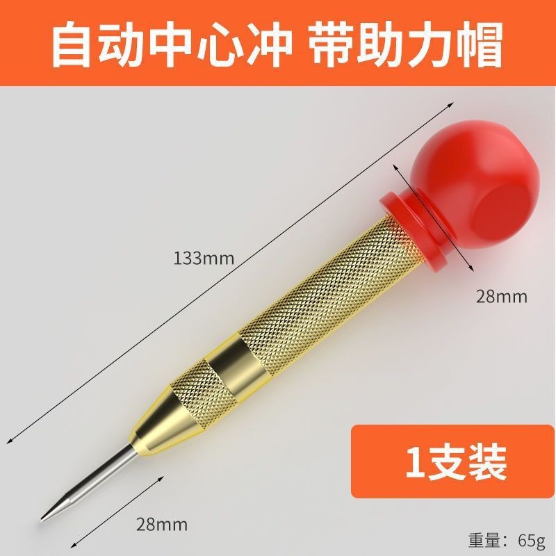 High-hardness automatic center punch hole positioning device, drill bit sample punch positioning center nail hole centering drill punch clamp core Xia undefined
