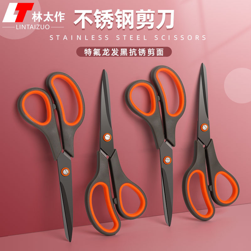 Lin Tai's stationery, scissors, office, household, kitchen, sewing, paper-cutting knives, Teflon, hand art knives, scissors and other supplies full figure