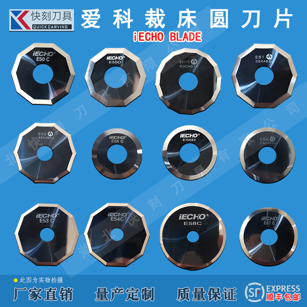 IECHO hard alloy blades, tungsten steel vibrating knives, cutting machine knives, advertising engraving knives, cutting machine knives E41 Specification drawing
