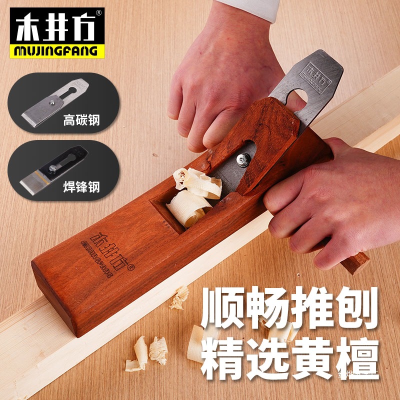 Mu Jing Fang Huang Shan multi-functional household hand planer, carpenter's hand push planer, mini small planer, woodworking tool Jin Ye full figure