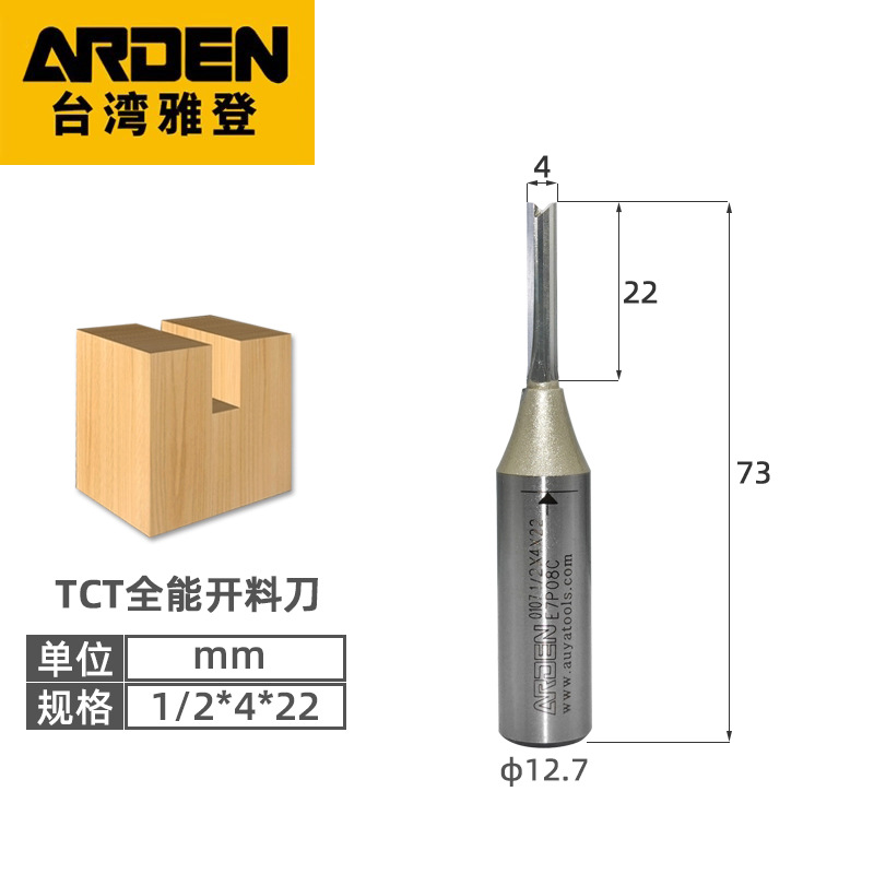 Yadeng TCT double-edge straight knife bakelite milling cutter, trimming machine, engraving milling cutter, milling cutter, slotting cutter, engraving machine cutter undefined