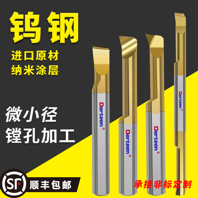 CNC small inner hole boring tool MTR/MPR/MNR solid alloy micro-hole turning tool tungsten steel small diameter boring tool bar full figure