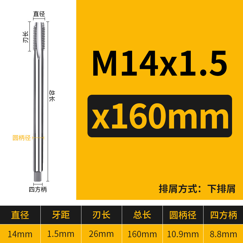 Extended tap M2m3M4M5m6m8M10M12m14M1690mm100MMX120L150x200l250mm undefined