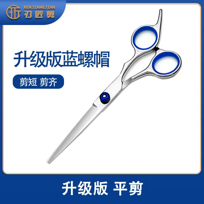 Household hairdressing scissors, hair care scissors set tools, flat teeth scissors, thinning scissors, hair cutting scissors set, hair cutting scissors wholesale undefined