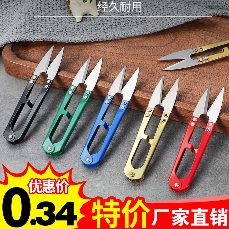 Factory direct supply of U-shaped trimming scissors, home yarn scissors, cross-stitch scissors, wholesale needle and thread ends, small scissors full figure