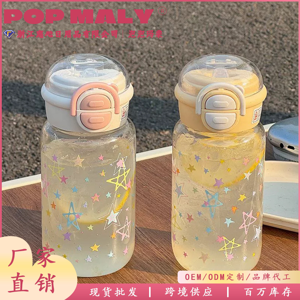 Simple travel water cup for girls with straw, high appearance level, summer portable double drinking cup for girls, 2025 new model cup full figure