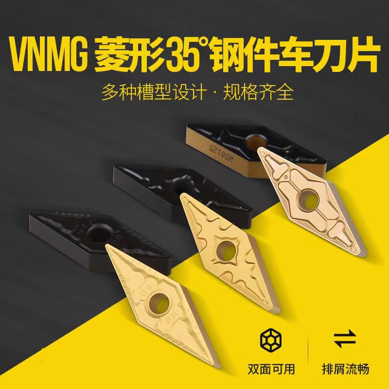 35-degree rhombic CNC turning inserts VNMG160404, 160408, 160412-PM YBC251252 steel parts full figure
