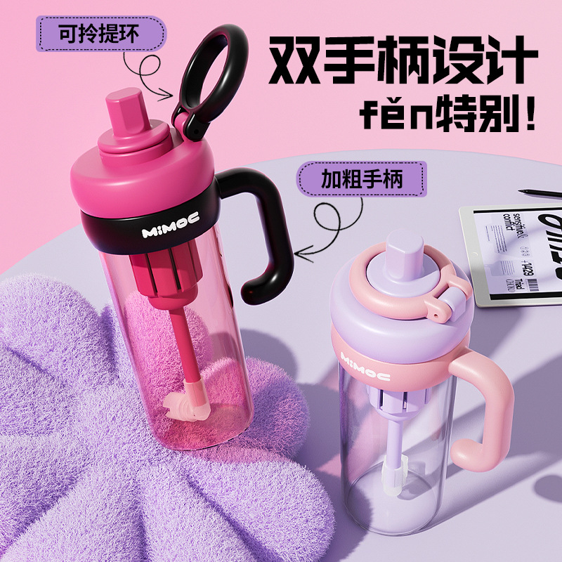 Creative Stackable straw cup, high appearance level, food-grade for girls, summer with handle, large-capacity tea and water separation cup Specification drawing
