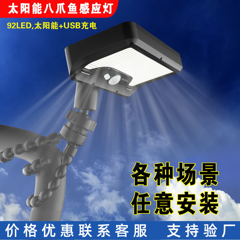 Cross-border Amazon octopus clip lamp, home courtyard solar street lamp, outdoor waterproof lighting sensor wall lamp full figure