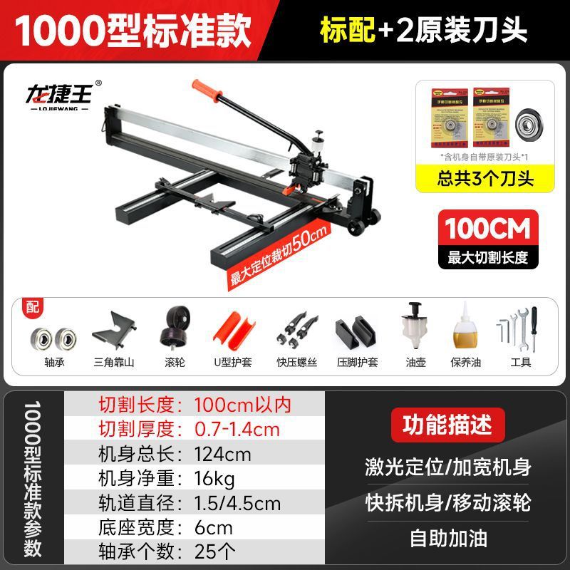 Manual tile push knife, floor tile cutting machine, wall and floor tile hand knife with laser 600, 1200, 1600, 1800 undefined