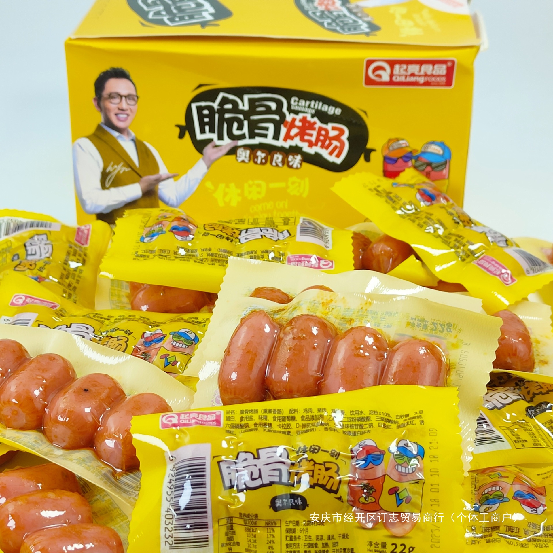Crispy bone grilled sausage, ready-to-eat small sausage, thumb sausage, children's snack food, sausage, spicy snack, spicy snack details Picture