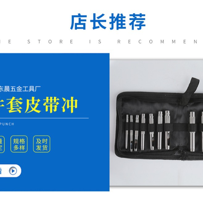 The manufacturer supplies plastic hanging bag packaging belt punch Application Scenario