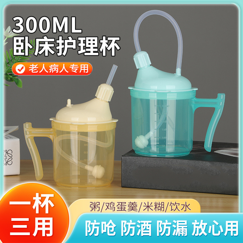 Liquid food care cup for bedridden patients, anti-choking and anti-leakage straw cup for the elderly when drinking water, special care cup for the elderly and pregnant women Application Scenario