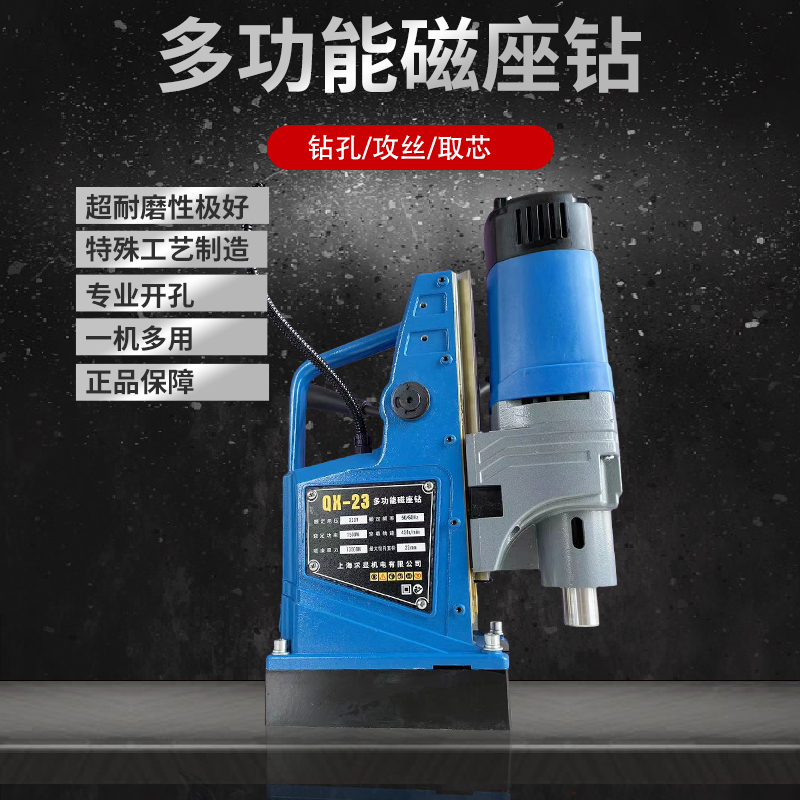 Hengsheng industrial-grade high-power magnetic drill, magnetic base drill, portable forward and reverse suction iron drill, tapping core drilling, 35 Specification drawing