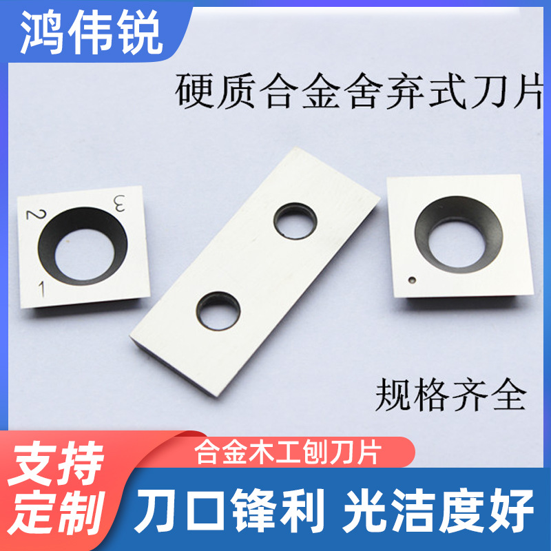 Factory direct supply of woodworking spiral disposable blades, hard alloy woodworking planer blades, and CNC machine blades full figure