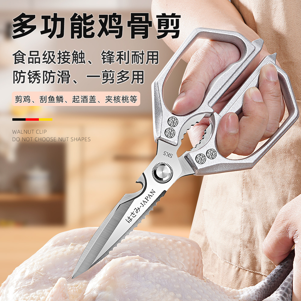 Manufacturer's in-stock multi-functional chicken bone scissors, a bone-removing wonder, household chicken bone scissors, aluminum alloy handle, powerful kitchen scissors full figure