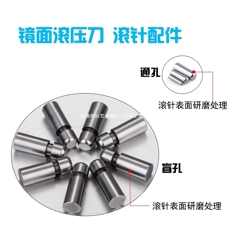 Needle roller through hole blind hole rolling knife accessories, ball high-hardness rolling, polishing and brightening, metal inner hole mirror-like effect full figure