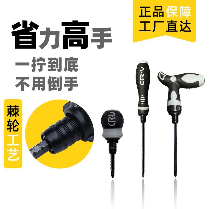 Free shipping, adjustable length ratchet dual-purpose labor-saving screwdriver, telescopic multi-functional one-head cross double-head screwdriver details Picture