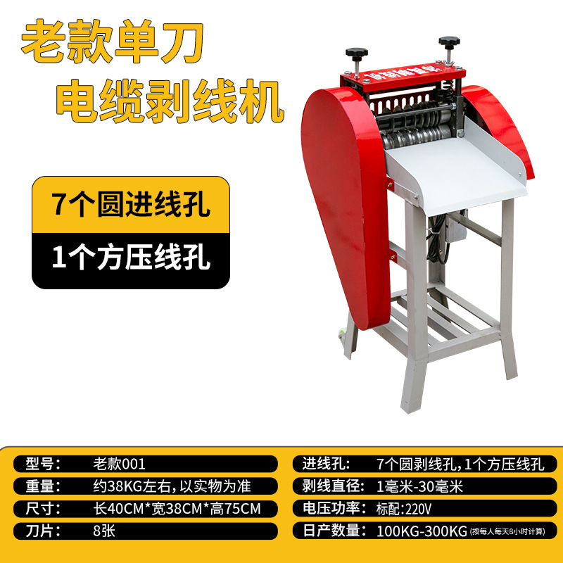 Fully automatic wire stripper, household used copper wire and cable multi-functional electric peeling and stripping machine, small Mattebao undefined