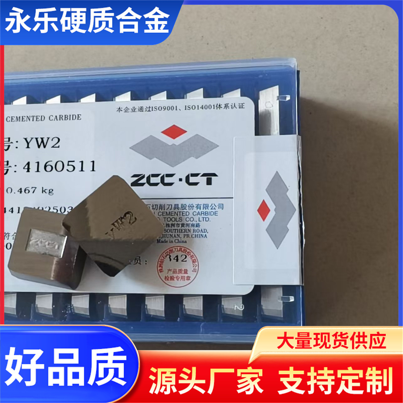 Zhuzhou Diamond Hard alloy gantry Square Milling Cutter blade Tungsten steel vertical mounting tool grain YW1 YW2 4160511 Application Scenario