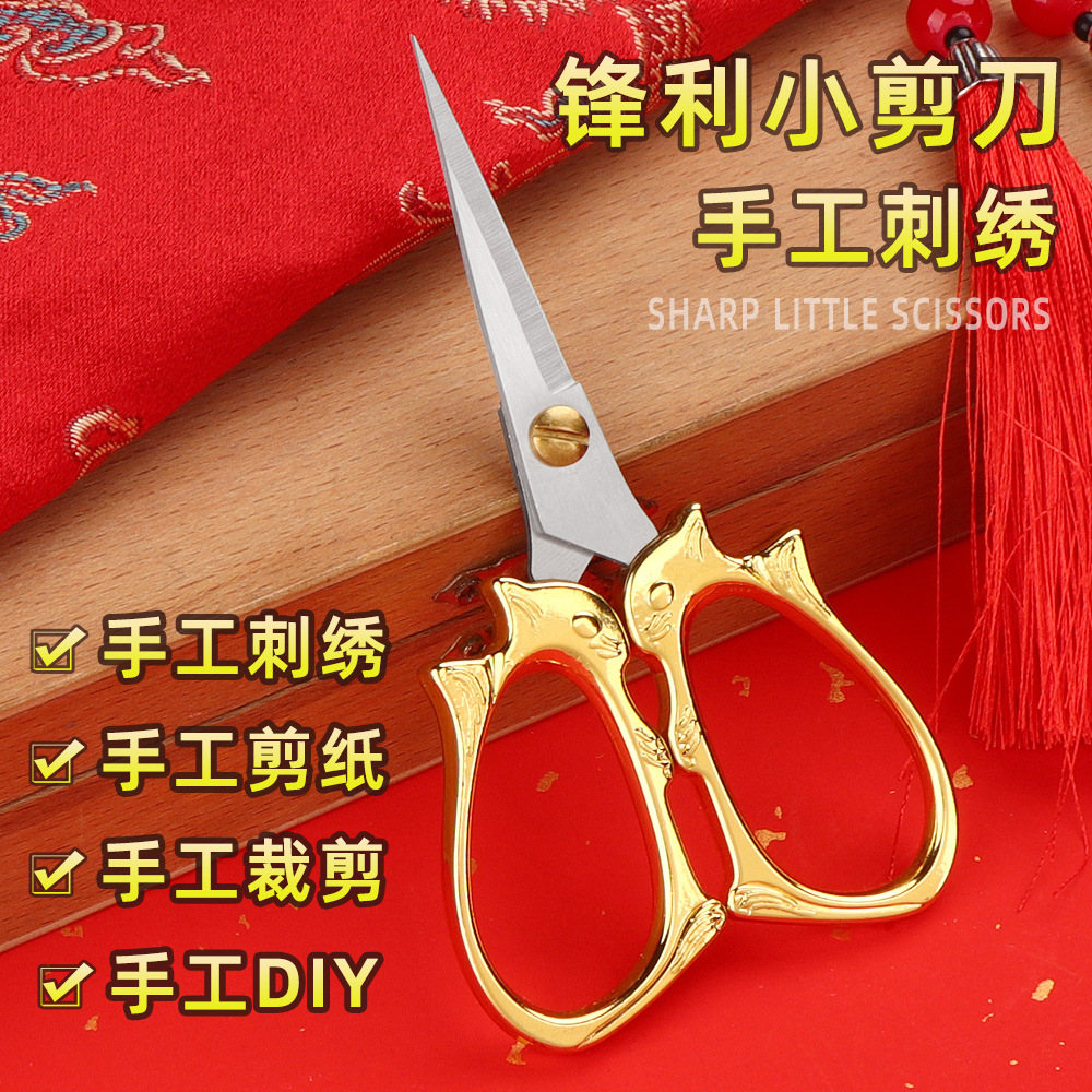 Lin Taizuo embroidery small scissors, student stationery, office special multi-functional scissors, retro scissors, handmade window decorations, paper-cutting full figure
