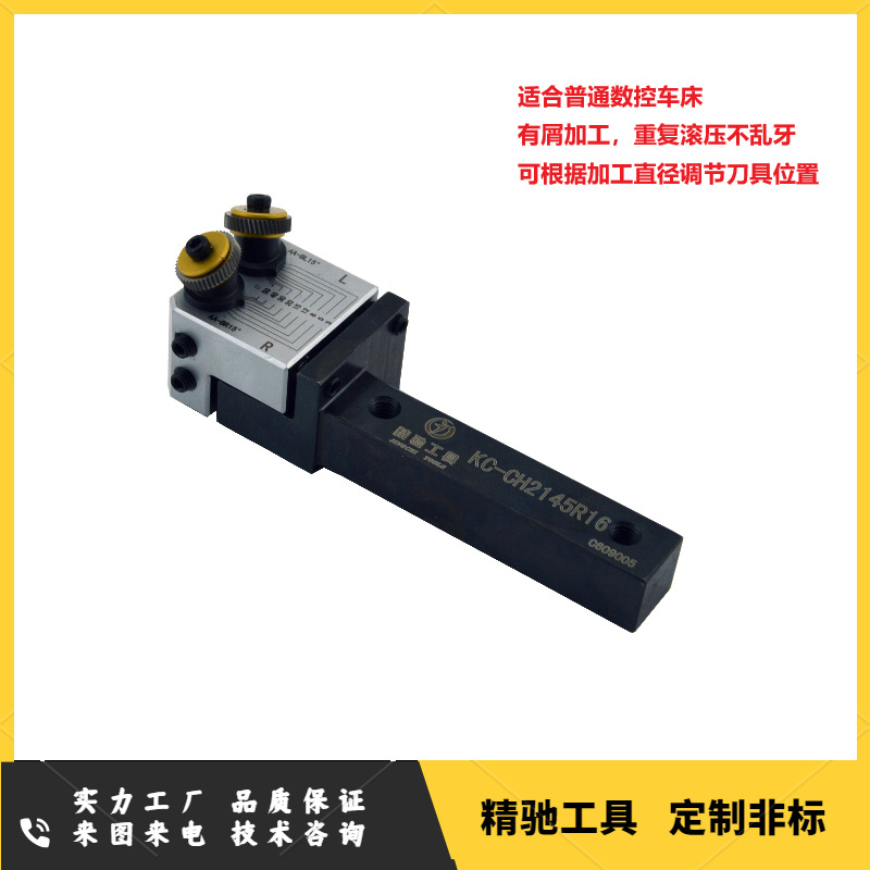 Jingchi Tools' precision mesh knurling tools, double-wheel knurling tools, cutting knurling tools, knurling tools, mesh turning tools Specification drawing