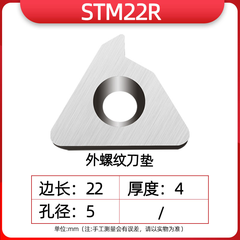 Wholesale of cross-border tool holder gasket threaded triangular peel-shaped outer circle tool holder MW0804 and machine tool holder accessories MT1603 undefined