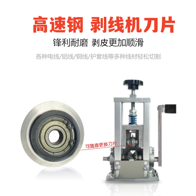 Small wire stripping machine blade, hand-cranked, electric wire stripping, special wire stripping wheel, wire stripping head accessory with bearing, 39mm Specification drawing