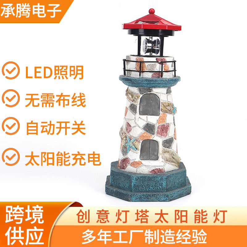 Classic creative lighthouse solar lamp, villa courtyard outdoor landscape lamp, resin decorative art piece lamp full figure