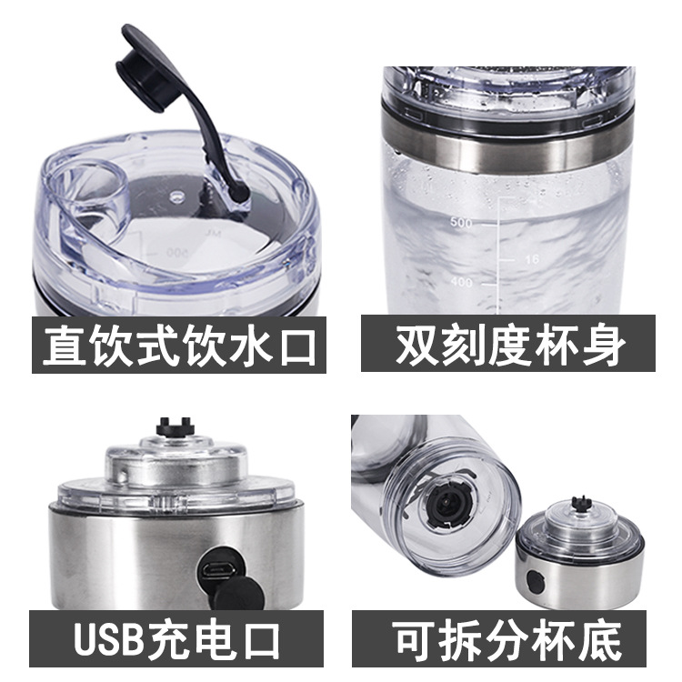 Lazy person's smart electric stirring cup, automatic stirring protein powder milkshake cup, usb charging cup, 600ML Specification drawing